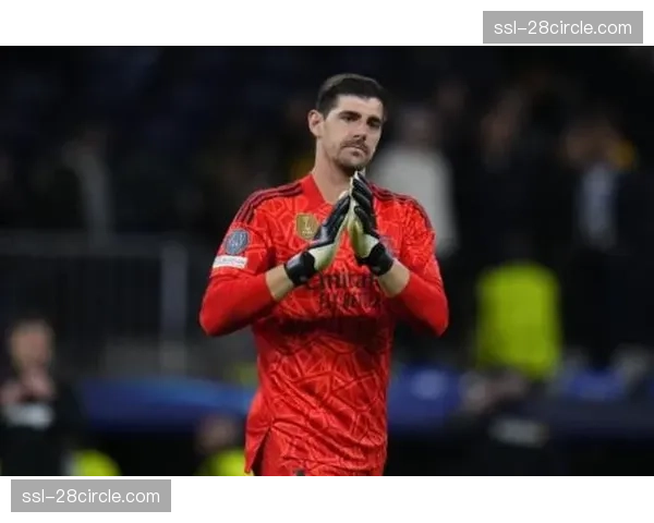 库尔图瓦把守最后防线 门将位置成为皇马最稳定一环